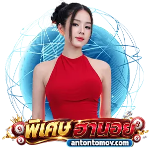 หวยฮานอยวันนี้ สด