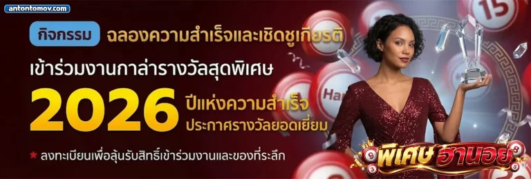 พิเศษ ฮานอย 1